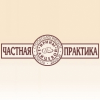 Частная практика Ирины Зайцевой