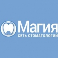 Магия