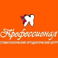 Стоматологический ортодонтический центр Профессионал