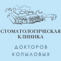 Клиника Докторов Копыловых