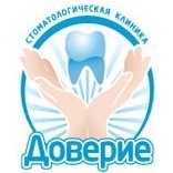 Доверие