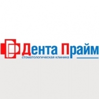 Дента Прайм