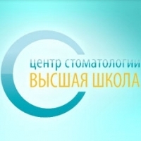 Высшая Школа