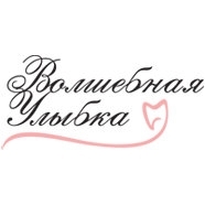 Волшебная Улыбка