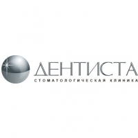 Дентиста
