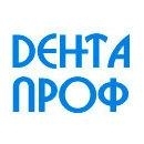 Дента-Проф