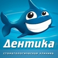 Дентика