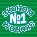 Эконом №1