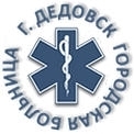 Дедовская городская больница, стоматологическое отделение