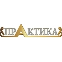 Практика