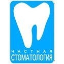Частная Стоматология