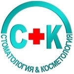 Стоматология и Косметология «СК»
