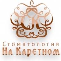 Стоматология На Каретном