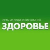 Клиника Здоровье