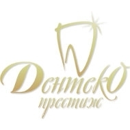 Дентеко Престиж
