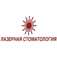 Лазерная Стоматология