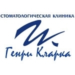Стоматология Генри Кларка