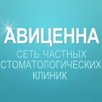 Авиценна на 1-й Московской