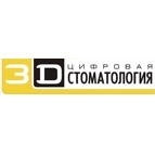 3Д цифровая стоматология Дюна