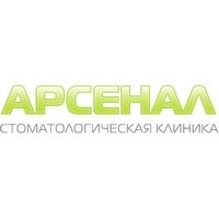 Арсенал