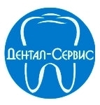 Дентал-Сервис