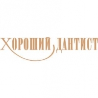 Хороший Дантист