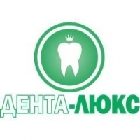 Дента-Люкс