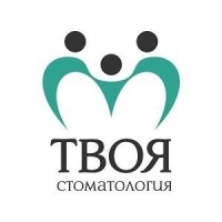 Твоя Стоматология