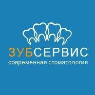 Зубсервис