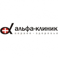 Альфа-клиник