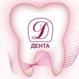Дента